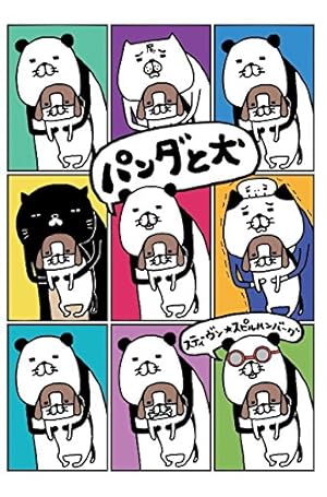 ばるぼら 1 (手塚治虫漫画全集 145) | 手塚 治虫 |本 | 通販 | Amazon